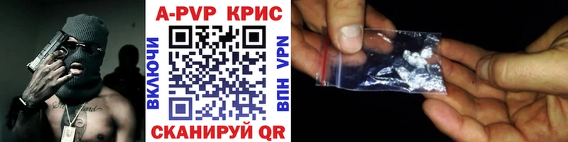 Alfa_PVP кристаллы  закладки  Миасс 