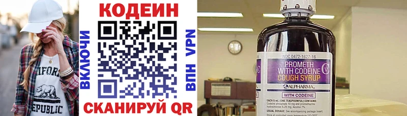 дарнет шоп  Миасс  Codein напиток Lean (лин) 