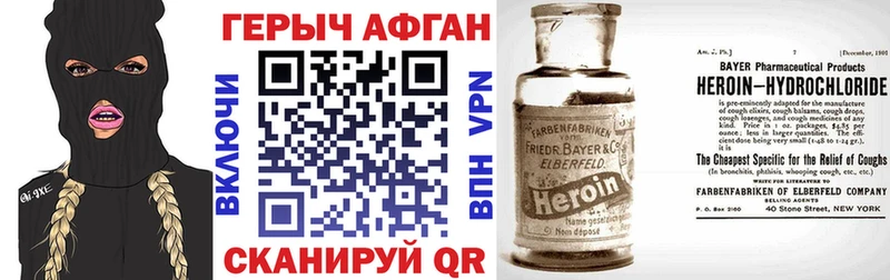 Героин Heroin  Миасс 