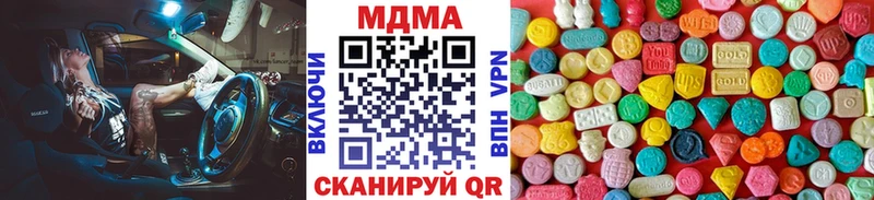 MDMA молли Миасс